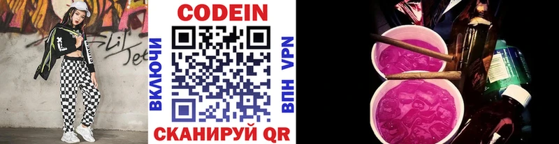 Кодеин напиток Lean (лин) Александровск