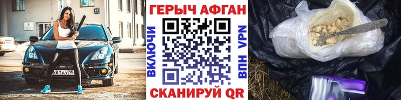 ГЕРОИН гречка закладки Александровск