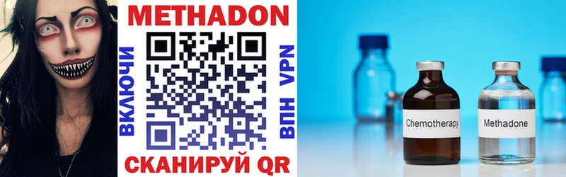 наркота Александровск гидра МЕТАДОН methadone